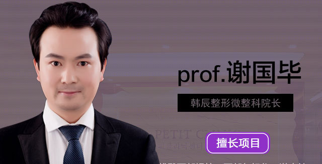 线雕提升 - 昆明韩辰医疗美容医院官网